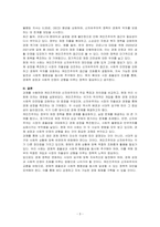 케인즈주의와 신자유주의에 대해 비교설명하고, 현재 우리 사회와 관련하여 자신의 의견을 제시하시오-3
