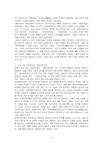 우리나라 사회복지법의 전반적인 발달 사항에 대해서 특징과 내용을 제시하고, 그것에 추가하여 본인이 관심있는 사회복지법률 하나를 선택하여 구체적으로 제시하시오-2