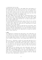 우리나라 사회복지법의 전반적인 발달 사항에 대해서 특징과 내용을 제시하고, 그것에 추가하여 본인이 관심있는 사회복지법률 하나를 선택하여 구체적으로 제시하시오-3