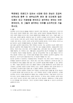 학문에도 트랜드가 있어서 시대에 따라 관심이 조금씩 바뀌는데 향후 이 세부심리학 분야 중 인간에게 많은 도움이 되고 각광받을 분야라고 생각하는 분야는 어떤 분야인지, 또 그렇게 생각하는 이유를 논리적으로 기술하시오-1