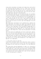 학문에도 트랜드가 있어서 시대에 따라 관심이 조금씩 바뀌는데 향후 이 세부심리학 분야 중 인간에게 많은 도움이 되고 각광받을 분야라고 생각하는 분야는 어떤 분야인지, 또 그렇게 생각하는 이유를 논리적으로 기술하시오-2