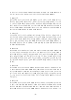 심리학은 크게 기초심리학과 응용심리학으로 분류할 수 있으며, 각각 다양한 심리학분야로 세분화 할 수 있다 7가지 정도의 심리학분야를 기술하시오-2