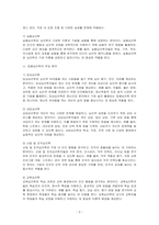 심리학은 크게 기초심리학과 응용심리학으로 분류할 수 있으며, 각각 다양한 심리학분야로 세분화 할 수 있다 7가지 정도의 심리학분야를 기술하시오-3
