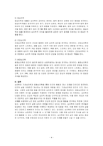심리학은 크게 기초심리학과 응용심리학으로 분류할 수 있으며, 각각 다양한 심리학분야로 세분화 할 수 있다 7가지 정도의 심리학분야를 기술하시오-4