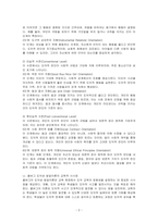 콜버그(Kohlberg)의 도덕성 발달이론을 설명하고, 그 교육적 시사점을 논하시오-2