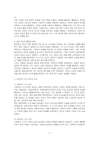 강의와 교재 제10장을 참고하여 중국 광고와 선전의 변화 양상을 요약하시오-2