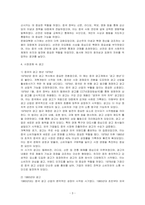 강의와 교재 제10장을 참고하여 중국 광고와 선전의 변화 양상을 요약하시오-3