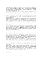 강의와 교재 제10장을 참고하여 중국 광고와 선전의 변화 양상을 요약하시오-4