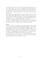 강의와 교재 제10장을 참고하여 중국 광고와 선전의 변화 양상을 요약하시오-5