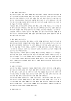 강의와 교재 제1장을 참고하여 중국 영화의 흐름을 요약하시오-2