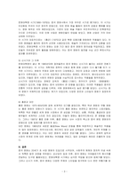 강의와 교재 제1장을 참고하여 중국 영화의 흐름을 요약하시오-3
