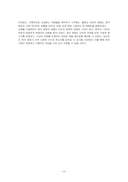 강의와 교재 제1장을 참고하여 중국 영화의 흐름을 요약하시오-4