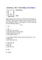 (2024학년도 2학기, 중간과제물, 장애인상담과교육, 공통형) 멀티미디어 강의 1-6강 수강 후, ①주요 주제 세 가지에 대해 요약 및 정리하고, ②장애인 평생교육 관련하여 주요하게 다루어야 할 것으로 생각되는 주제를 하나 선정하고 그 이유를 설명하시오. ③ 2번의 주제와 관련한 국내외 사례를 찾아 정리하시오-1