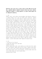 (2024학년도 2학기, 중간과제물, 장애인상담과교육, 공통형) 멀티미디어 강의 1-6강 수강 후, ①주요 주제 세 가지에 대해 요약 및 정리하고, ②장애인 평생교육 관련하여 주요하게 다루어야 할 것으로 생각되는 주제를 하나 선정하고 그 이유를 설명하시오. ③ 2번의 주제와 관련한 국내외 사례를 찾아 정리하시오-2