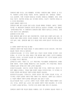 (2024학년도 2학기, 중간과제물, 장애인상담과교육, 공통형) 멀티미디어 강의 1-6강 수강 후, ①주요 주제 세 가지에 대해 요약 및 정리하고, ②장애인 평생교육 관련하여 주요하게 다루어야 할 것으로 생각되는 주제를 하나 선정하고 그 이유를 설명하시오. ③ 2번의 주제와 관련한 국내외 사례를 찾아 정리하시오-3