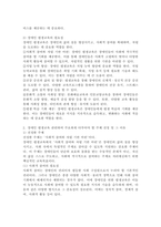 (2024학년도 2학기, 중간과제물, 장애인상담과교육, 공통형) 멀티미디어 강의 1-6강 수강 후, ①주요 주제 세 가지에 대해 요약 및 정리하고, ②장애인 평생교육 관련하여 주요하게 다루어야 할 것으로 생각되는 주제를 하나 선정하고 그 이유를 설명하시오. ③ 2번의 주제와 관련한 국내외 사례를 찾아 정리하시오-4