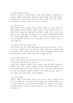 (2024학년도 2학기, 중간과제물, 장애인상담과교육, 공통형) 멀티미디어 강의 1-6강 수강 후, ①주요 주제 세 가지에 대해 요약 및 정리하고, ②장애인 평생교육 관련하여 주요하게 다루어야 할 것으로 생각되는 주제를 하나 선정하고 그 이유를 설명하시오. ③ 2번의 주제와 관련한 국내외 사례를 찾아 정리하시오-5