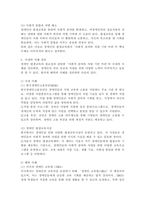 (2024학년도 2학기, 중간과제물, 장애인상담과교육, 공통형) 멀티미디어 강의 1-6강 수강 후, ①주요 주제 세 가지에 대해 요약 및 정리하고, ②장애인 평생교육 관련하여 주요하게 다루어야 할 것으로 생각되는 주제를 하나 선정하고 그 이유를 설명하시오. ③ 2번의 주제와 관련한 국내외 사례를 찾아 정리하시오-6
