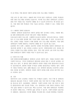 (2024학년도 2학기, 중간과제물, 장애인상담과교육, 공통형) 멀티미디어 강의 1-6강 수강 후, ①주요 주제 세 가지에 대해 요약 및 정리하고, ②장애인 평생교육 관련하여 주요하게 다루어야 할 것으로 생각되는 주제를 하나 선정하고 그 이유를 설명하시오. ③ 2번의 주제와 관련한 국내외 사례를 찾아 정리하시오-7