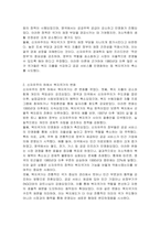 복지국가에 대한 신자유주의의 비판 내용을 설명하고, 소위 신자유주의 정부하에서 복지국가가 어떤 변화를 겪었는지 서술하시오-2