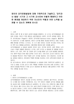 영아의 감각운동발달에 대해 구체적으로 기술하고, `감각과 뇌 발달` 시기와 그 시기에 교사로써 어떻게 행동하고 어떠한 환경을 제공하기 위한 자신만의 역할과 어떤 노력을 실천할 수 있는지 계획해 보시오-1