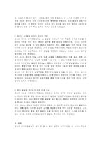 영아의 감각운동발달에 대해 구체적으로 기술하고, `감각과 뇌 발달` 시기와 그 시기에 교사로써 어떻게 행동하고 어떠한 환경을 제공하기 위한 자신만의 역할과 어떤 노력을 실천할 수 있는지 계획해 보시오-2