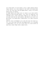 영아의 감각운동발달에 대해 구체적으로 기술하고, `감각과 뇌 발달` 시기와 그 시기에 교사로써 어떻게 행동하고 어떠한 환경을 제공하기 위한 자신만의 역할과 어떤 노력을 실천할 수 있는지 계획해 보시오-3