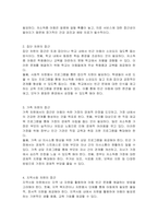 관심을 가지고 있는 사회문제를 한 가지 선정하여 개별, 집단, 가족, 지역사회차원을 접근방법에 대해서 각각 3가지 이상 제시하시오-2