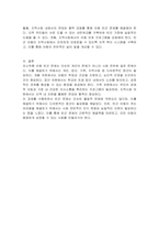 관심을 가지고 있는 사회문제를 한 가지 선정하여 개별, 집단, 가족, 지역사회차원을 접근방법에 대해서 각각 3가지 이상 제시하시오-3