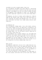 여성에 대한 노동시장에서의 차별을 없애기 위한 제도로 정치, 경제, 교육 등 각 분야마다 일정한 비율을 여성에게 할당하는 ”여성고용할당제“에 대한 본인의 찬반 입장을 밝히시오-2