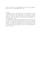여성에 대한 노동시장에서의 차별을 없애기 위한 제도로 정치, 경제, 교육 등 각 분야마다 일정한 비율을 여성에게 할당하는 ”여성고용할당제“에 대한 본인의 찬반 입장을 밝히시오-3