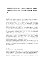 인공임신중절에 대한 의견과 윤리문제해결 방안, 간호윤리 인공임신중절에 대한 의견, 윤리문제 해결방안을 제시하시오-1