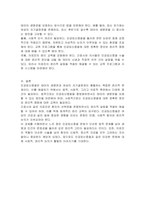 인공임신중절에 대한 의견과 윤리문제해결 방안, 간호윤리 인공임신중절에 대한 의견, 윤리문제 해결방안을 제시하시오-3