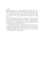 아동미술이 아동의 정서나 심리에 미치는 영향은 무엇인지 서술하시오-3