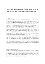양극성 장애 케이스(정신건강복지센터용, 망상적 사고와 관련된 사고과정 장애, 과다활동과 관련된 수면양상 장애)-1