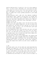 양극성 장애 케이스(정신건강복지센터용, 망상적 사고와 관련된 사고과정 장애, 과다활동과 관련된 수면양상 장애)-2