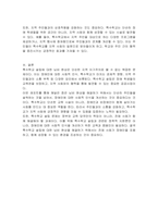 특수학교를 설립하는 것에 대한 지역 주민들의 님비 현상이 발생하고 있는데, 이에 대한 자신의 생각은 어떠한지 논리적으로 기술하시오-3