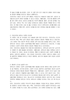 프로이드와 에릭슨의 이론이 가지는 공통점과 차이점을 설명한 후, 두 연구자의 이론 중 어느 이론이 더 설득력 있는지 본인의 의견을 근거와 함께 기술하시오-2