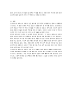 프로이드와 에릭슨의 이론이 가지는 공통점과 차이점을 설명한 후, 두 연구자의 이론 중 어느 이론이 더 설득력 있는지 본인의 의견을 근거와 함께 기술하시오-3