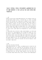자신이 거주하는 지역내 지역사회복지 실천현장(기관) 중 한 곳을 방문하여 1) 기관 소개 및 기관 선정 이유에 대해 작성하시오-1