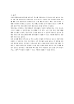자신이 거주하는 지역내 지역사회복지 실천현장(기관) 중 한 곳을 방문하여 1) 기관 소개 및 기관 선정 이유에 대해 작성하시오-3