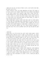 저출산고령화 사회의 문제점과 해결방안을 제시하시오-2