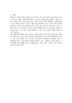 저출산고령화 사회의 문제점과 해결방안을 제시하시오-3