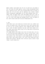 가족의 역할과 기능에 대하여 현재와 앞으로 미래를 함께 생각하며 서술하시오-3