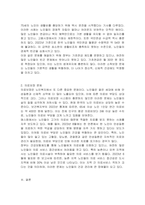 노인복지론, 최근 매스컴에 나타난 노인문제(소득보장, 의료보장, 주거보장, 사회서비스 또는 커리큘럼의 주제와 관련하여) 중 두 가지를 골라 정리하시오-2