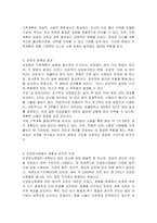 여성 가족계획, 피임, 인공임신중절 요약정리, 가족계획 요약정리, 피임 요약정리, 인공임신중절 요약정리-2
