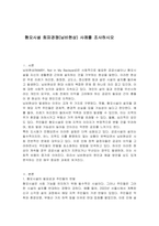 혐오시설 회피경쟁(님비현상) 사례를 조사하시오-1