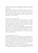 혐오시설 회피경쟁(님비현상) 사례를 조사하시오-2