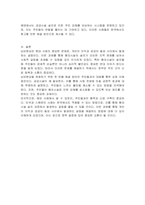 혐오시설 회피경쟁(님비현상) 사례를 조사하시오-3