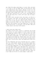 관찰 방법의 예시 (일화기록법)를 작성하시오-2